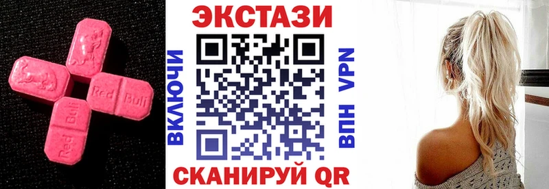 ЭКСТАЗИ 280 MDMA  Первомайск 