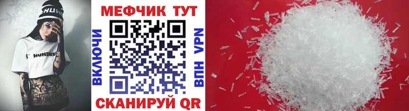 что такое   Первомайск  Мефедрон mephedrone 