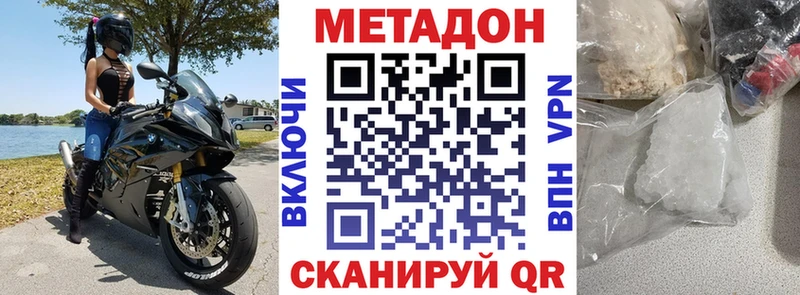 МЕТАДОН кристалл гидра рабочий сайт Первомайск