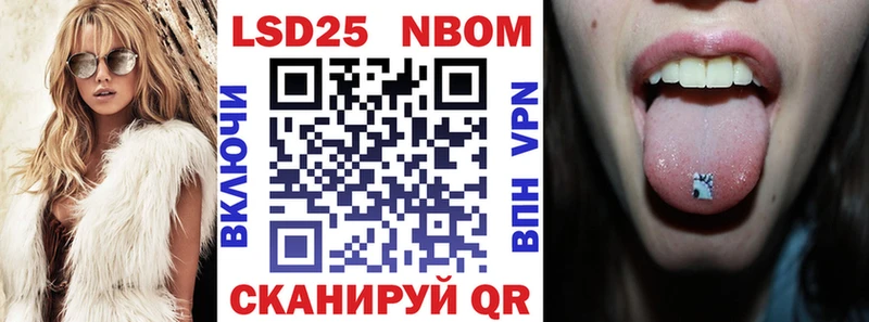 где продают наркотики  Первомайск  Марки 25I-NBOMe 1500мкг 